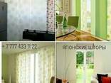 Японские шторы в Шымкенте - photo 1