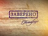 Языковые переводы с нотариальным заверением - фото 1