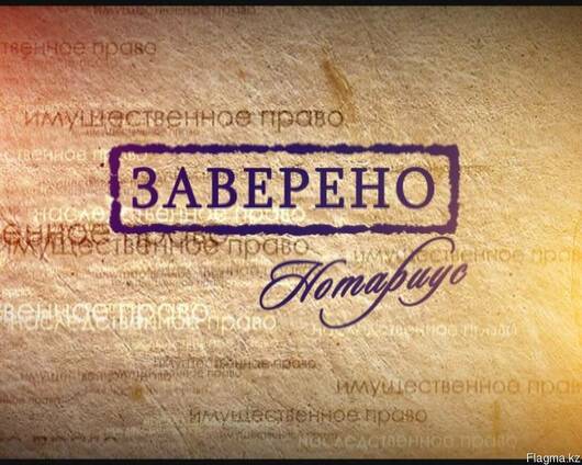 Языковые переводы с нотариальным заверением