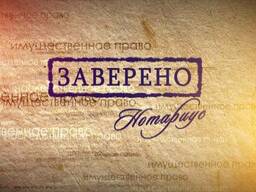 Языковые переводы с нотариальным заверением
