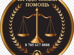 Юридическая помощь, юрист стаж 20 лет