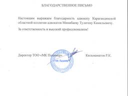 Юридическое сопровождение