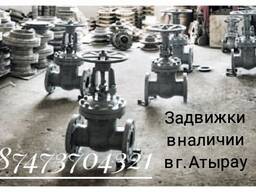 Задвижки стальные и чугунные