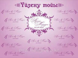 Закрытый пресс волл на праздник