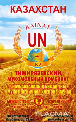 Закупка пшеницы 3,4,5 класс