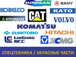 Запасные части на спецтехнику КНР