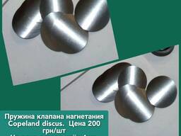 Пружина нагнетающего клапана дискус, Discus