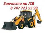 Запчасти на двигатель JCB - фото 2