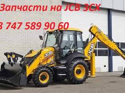 Запчасти на Jcb 4cx, 3cx