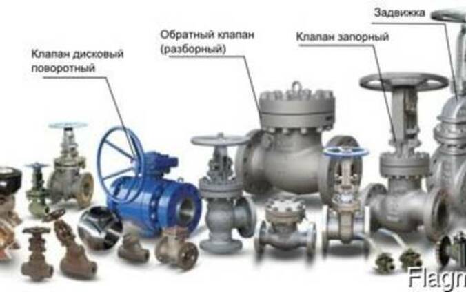 Запорная арматура