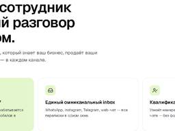 Запустим AI агента для Вашего бизнеса за 2 недели.