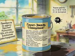 Защита Металла! Грунт-Эмаль 3 в 1 (2.6 кг) серая — Прямо на Ржавчину!