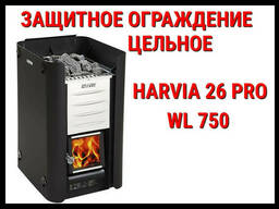 Защитное ограждение цельное WL 750 для Harvia 26 Pro