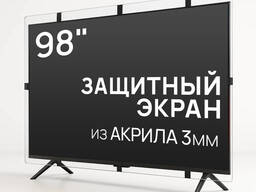 Защитный экран для телевизора 98 [акрил, 2196×1258мм, Казахстан]