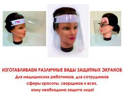 Защитные экраны под заказ!!