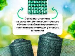 Затеняющая сетка (сетка теневая) для защиты от солнца 55%, 70%, 80% в рулонах Все размеры.