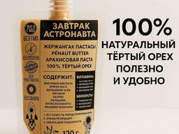 Завтрак Астронавта — Арахисовая паста, 100%, 120 г
