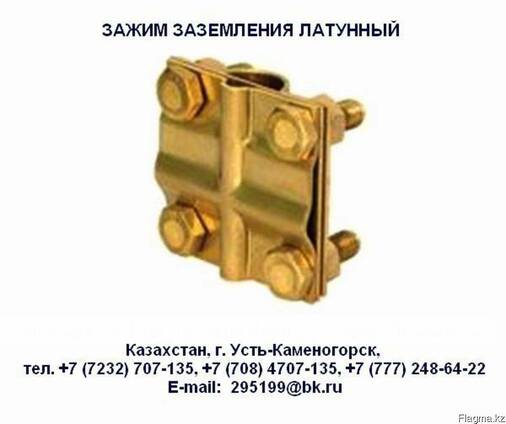 Зажим заземления ЗУЛ-ХР