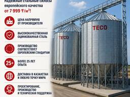 Зерносушилка