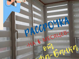 Жалюзи на балкон в рассрочку от Альфа-Банка