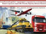 Международные грузоперевозки консолидированных грузов. - фото 1