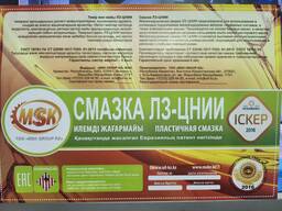 Железнодорожная смазка ЛЗ-ЦНИИ