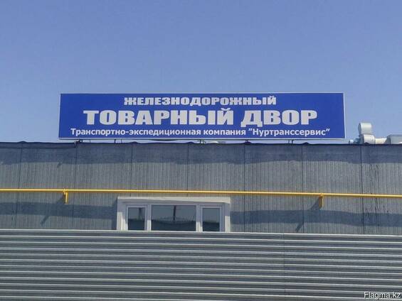 Железнодорожный тупик