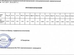 Железорудный концентрат