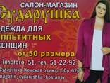 Женская одежда больших размеров - photo 3