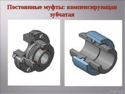 Жесткая компенсирующая муфта.