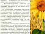 Жидкое удобрения - фото 3