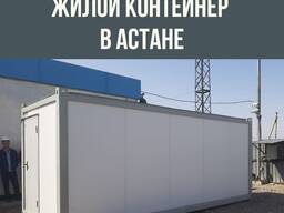 Жилой контейнер