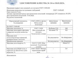 Жом сушёный