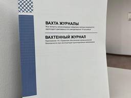 Вахтенный журнал