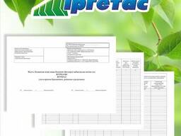 Журнал учета приема беременных, рожениц и родильниц