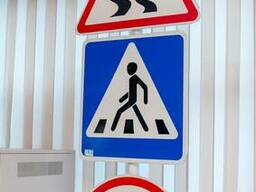 Знаки дорожные