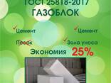 Зола уноса (сухая) для бетонов гост 25818-2017. добавка к цементу, строй материалы - фото 2
