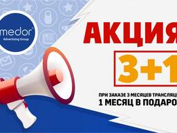 Звуковая реклама Караганда