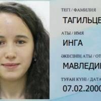 Тагильцева Инга Мавлединовна