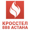 Кросстел 888 Астана, ТОО