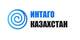Интаго Казахстан, LLP